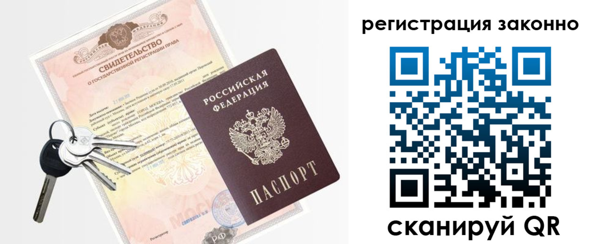 временная регистрация для школы в Талице