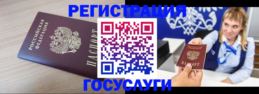 прописка для военкомата в Талице