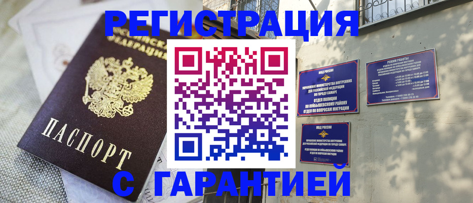 прописка в квартире в Талице