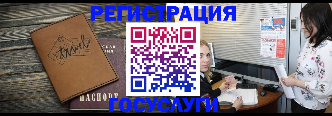 временная регистрация 2025 в Талице