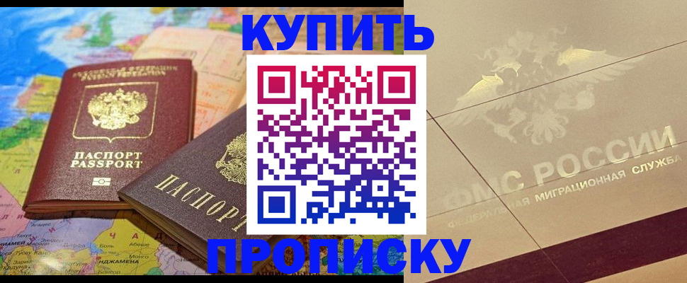 прописка поиск в Талице