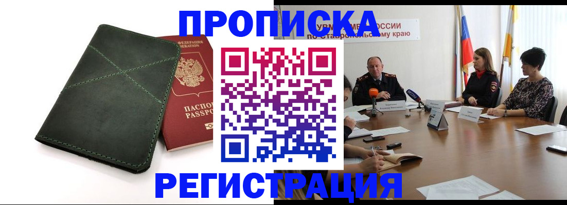 прописка от собственника в Талице