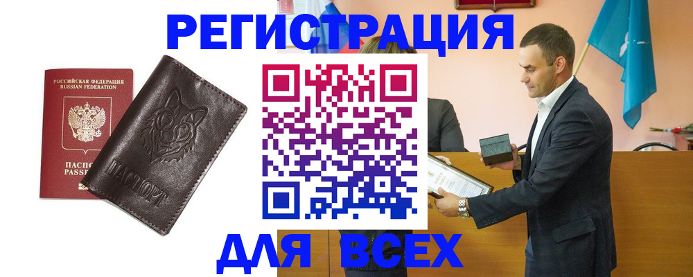 купить прописку в Талице