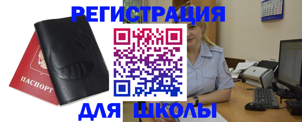 прописка штамп в Талице