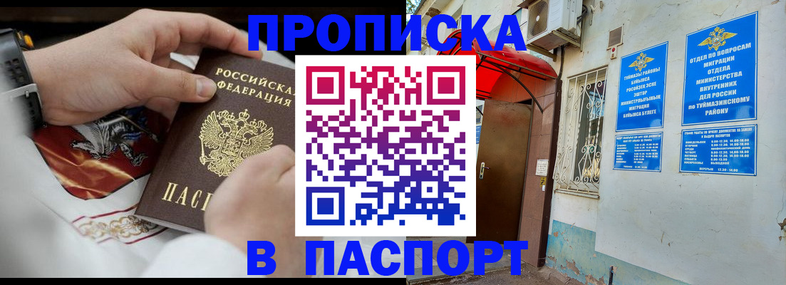 найти адрес прописки в Талице