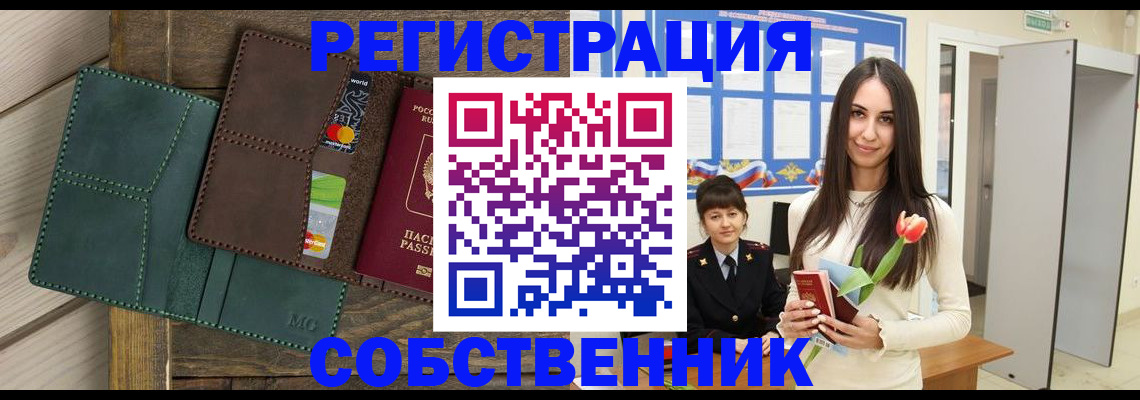 временная регистрация для школы в Талице
