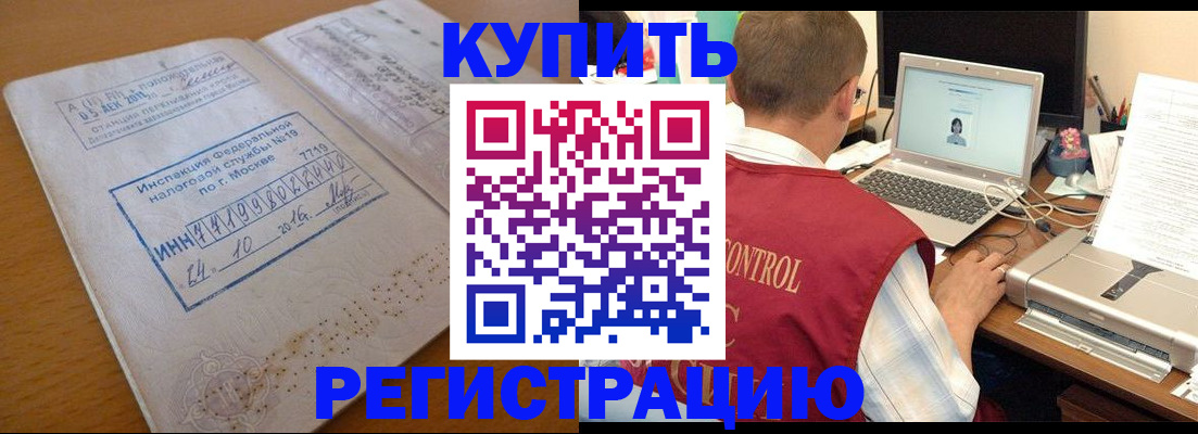 временная регистрация законно в Талице