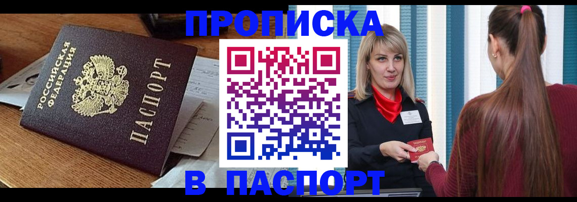 миграционный учет в Талице